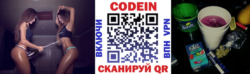 Кодеиновый сироп Lean Purple Drank  Купить закладки  Орлов 