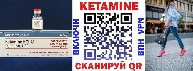 Купить  Орлов  КЕТАМИН VHQ 
