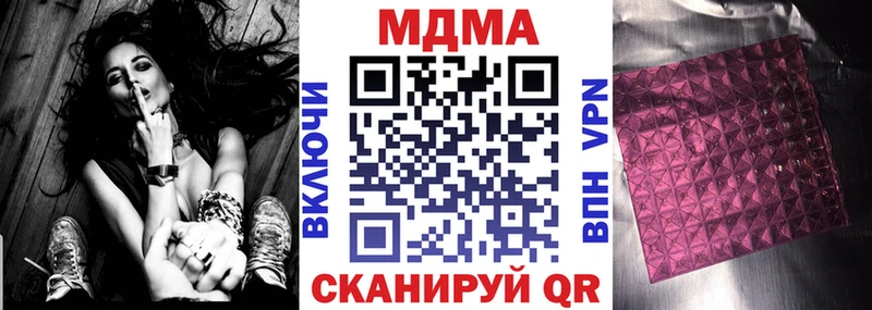 MDMA crystal Купить Орлов