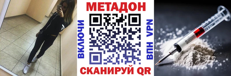 МЕТАДОН кристалл  Купить закладки  Орлов 